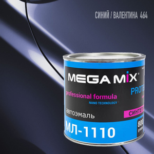 464 MEGA MIX  МЛ Синий / Валентина (800 гр)
