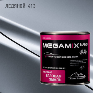 413 MEGA MIX Ледяной металлик (850 мл)