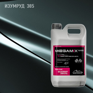 385 MEGA MIX Изумруд 2,7 кг