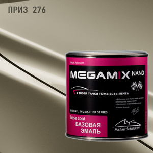 276 MEGA MIX Приз металлик (850 мл)