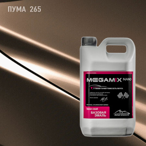 265 MEGA MIX Пума 2,7 кг