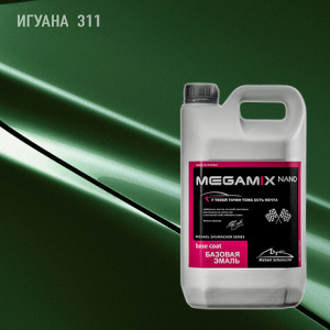 311 MEGA MIX Игуана  2,7 кг