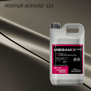 626 MEGA MIX Мокрый асфальт 2,7 кг