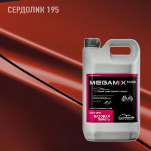 195 MEGA MIX Сердолик 2.7кг