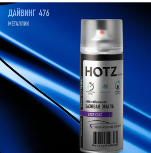 476 HOTZ Дайвинг (Базовая эмаль) 520мл СПРЕЙ