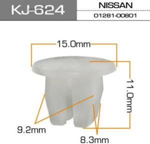 624KJ Клипса  пластм. крепежная  KJ-624 (50 шт. в уп.) ЦЕНА ЗА ШТ.
