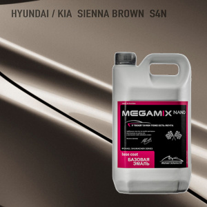 S4N MEGA MIX Hyundai / KIA Sienna Brown 2,7 кг