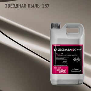 257 MEGA MIX Звездная пыль 2,7 кг