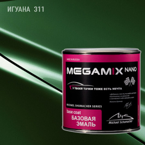 311 MEGA MIX Игуана металлик (850 мл)
