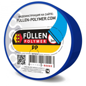 Бипрофиль PP широкий синий 3/3м FULLEN POLYMER