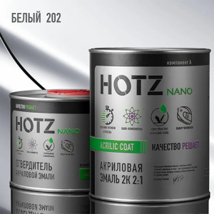 202 HOTZ Акрил Белый + Отвердитель (1+0,5л)