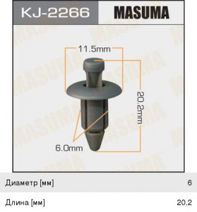 2266KJ Клипса  пластм. крепежная  KJ-2266 (50 шт. в уп.) ЦЕНА ЗА ШТ.