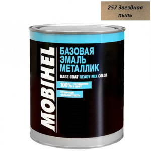 257 ЗВЕЗДНАЯ ПЫЛЬ металлик Mobihel Ж/Б