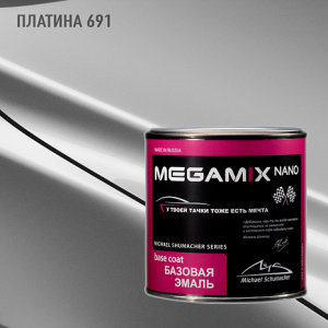 691 MEGA MIX Платина металлик (850 мл)
