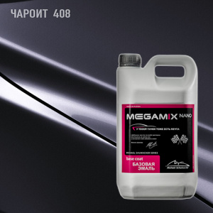 408 MEGA MIX Чароит 2,7 кг