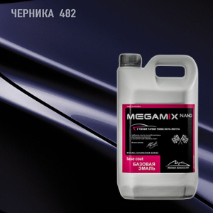 482 MEGA MIX Черника 2,7 кг