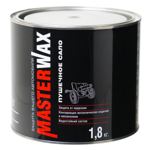 Сало пушечное MasterWax ж/б (2,4л/1,8 кг)