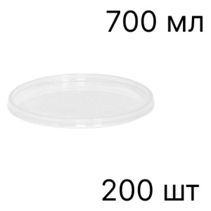 KL0700 Крышка для мерной емкости 700 мл (200шт/уп)