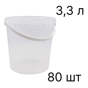 Тара для краски с крышкой (3300мл ПЭ) ВЫСОКАЯ (КОРОБКА, цена за 80 шт)