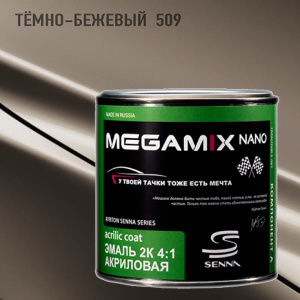 MEGA MIX АК-1331 509 акрил Темно-бежевый (840 мл)