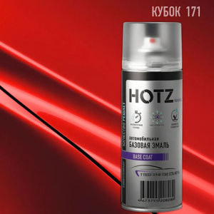 171 HOTZ Кубок (Базовая эмаль) 520мл СПРЕЙ