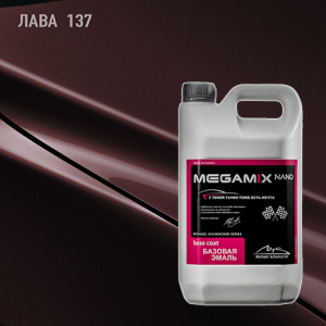 137 MEGA MIX Лава 2,7 кг