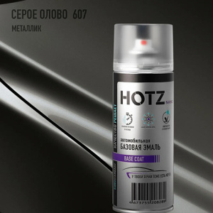607 HOTZ Серое Олово (Базовая эмаль) 520мл СПРЕЙ