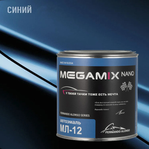 MEGA MIX МЛ-12 Синий (800 гр)
