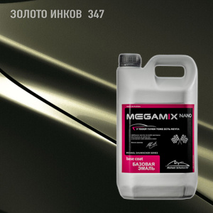 347 MEGA MIX Золото инков 2,7 кг