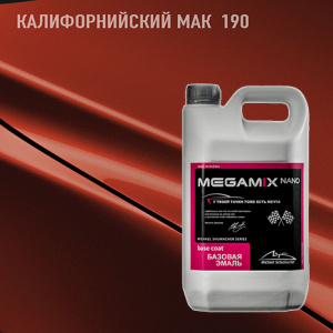 190 MEGA MIX Калифорнийский мак 2,7 кг
