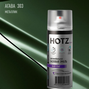 303 HOTZ Агава (Базовая эмаль) 520мл СПРЕЙ