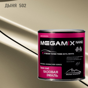 502 MEGA MIX Дыня металлик (850 мл)