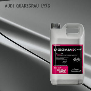 LY7G/Q4 MEGA MIX Audi Quarzgrau 2,7 кг