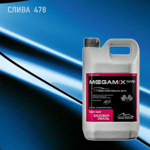 478 MEGA MIX Слива 2,7 кг