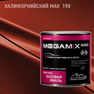 190 MEGA MIX Калифорнийский мак металлик (850 мл)