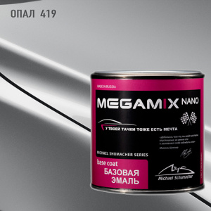 419 MEGA MIX Опал металлик (850 мл)