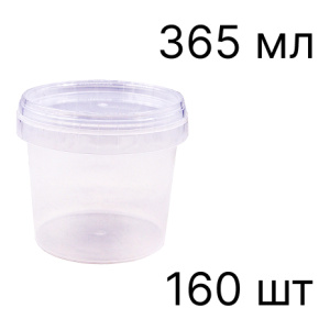 Тара для краски с крышкой (365мл) (КОРОБКА, цена за 160шт)