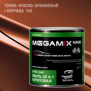 MEGA MIX АК-1331 165 акрил Темно-красно-оранжевый / Коррида (840 мл)