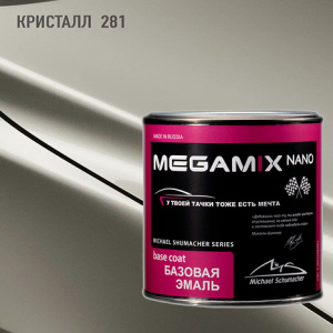 281 MEGA MIX Кристалл металлик (850 мл)