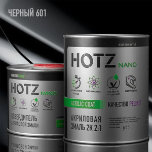 601 HOTZ Акрил Глубоко Черный Lada Black + Отвердитель (1+0,5л)