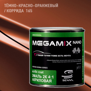 MEGA MIX АК-1331 165 акрил Темно-красно-оранжевый / Коррида (840 мл)