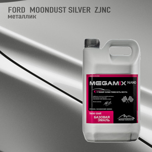 ZJNC MEGA MIX Ford Moondust Silver 2,7 кг  