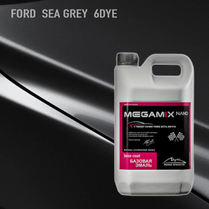 6DYE MEGA MIX Ford Sea Grey 2,7кг