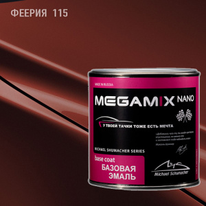 115 MEGA MIX Феерия металлик (850 мл)