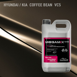 VC5 MEGA MIX Hyundai / Kia Coffee Bean 2,7 кг