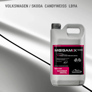LB9A MEGA MIX Volkswagen/Skoda Candyweiss 2,7 кг