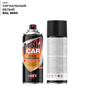 MobiCAR Эмаль термостойкая +600°С, Сигнальный белый RAL 9003