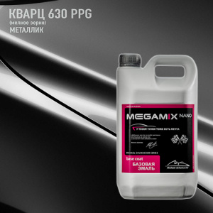 630 MEGA MIX Кварц PPG 2,7 кг