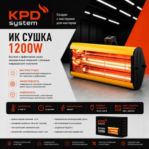 KPD SYSTEM ИК сушка 1200W