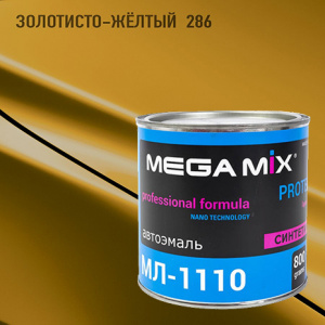 286 MEGA MIX  МЛ Золотисто-желтый (800 гр)